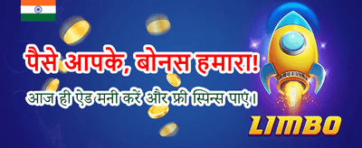 Exclusive Bonus for Indian Players banner